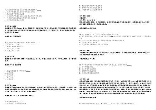 海阳事业单位招聘考试题历年公共基础知识真题及答案汇总综合应用能力第0132期