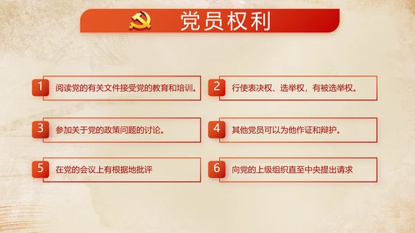 红色党建微党课工作总结学习教育PPT