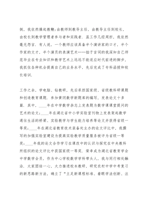初中教师工作总结5篇.docx