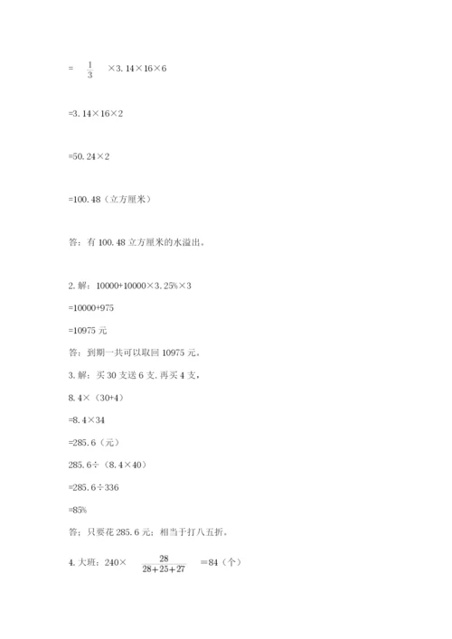 小升初数学期末测试卷a4版.docx