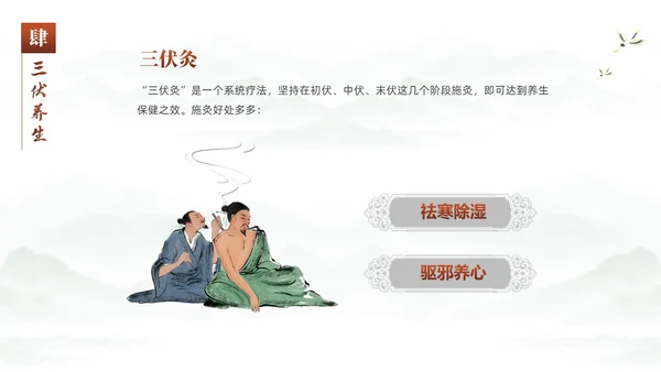 绿色中国风水彩水墨荷花二十四中国节气之三伏天知识介绍PPT