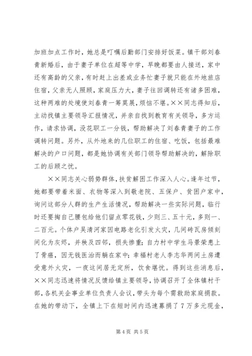 先进女职工事迹材料 (3).docx