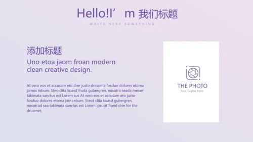 紫色时尚公司产品介绍宣传通用PPT动态模板