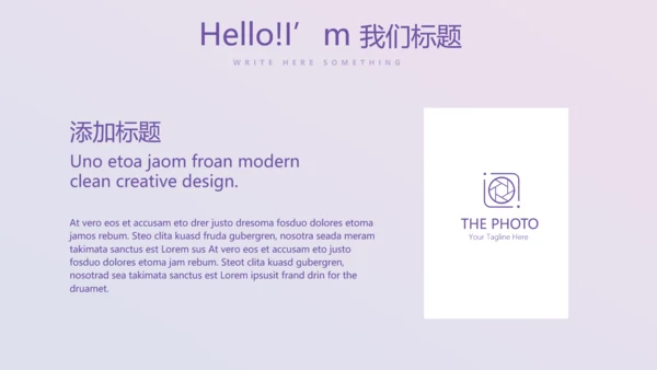 紫色时尚公司产品介绍宣传通用PPT动态模板