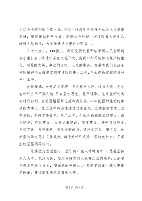 第一篇：明确努力方向20XX年思想汇报.docx