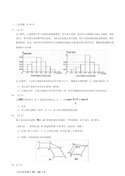 2019年四川高考文科数学真题及答案4.docx