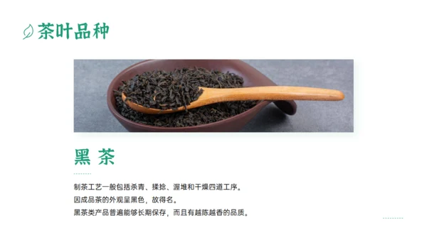 绿色清新风一杯抹茶产品介绍通用PPT模板