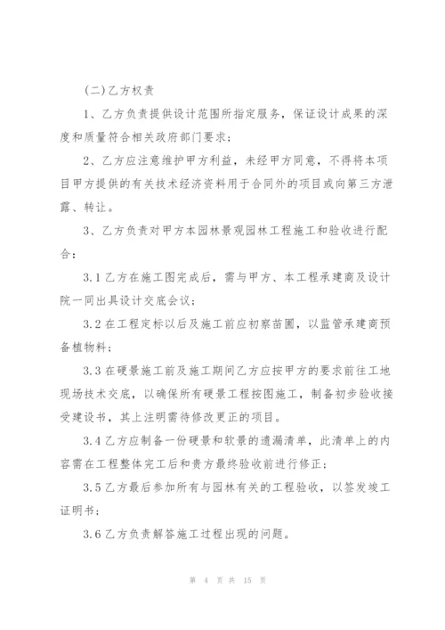 简洁版景观设计委托合同范文3篇.docx