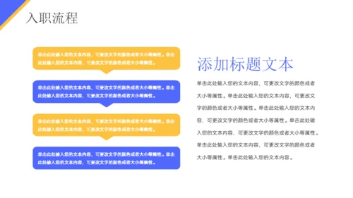 撕纸风秋季人才招聘会通用PPT模板