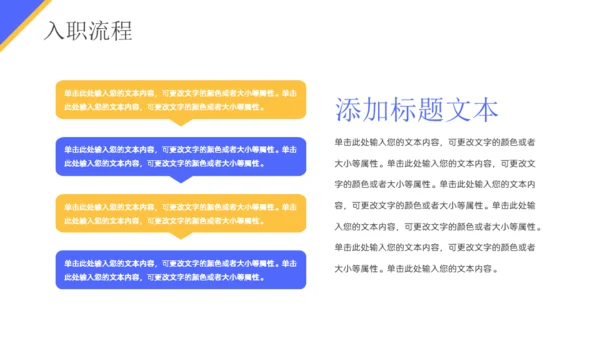 撕纸风秋季人才招聘会通用PPT模板