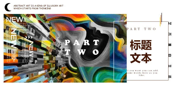 抽象派抽象艺术作品展通用PPT模板
