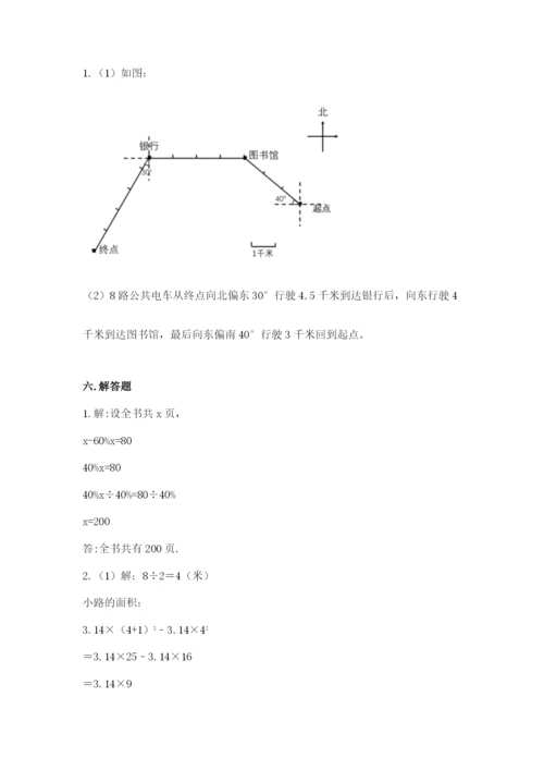 人教版六年级上册数学期末考试卷带答案（突破训练）.docx