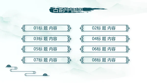 极简中国风春天春季动态PPT模板