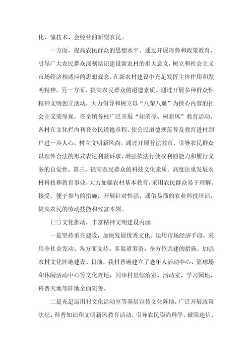 [乡镇精神文明建设工作总结范本]村级精神文明建设工作总结汇报
