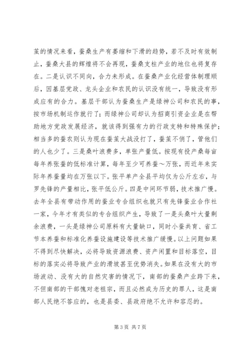 县委书记在春蚕全县生产会议上的讲话.docx