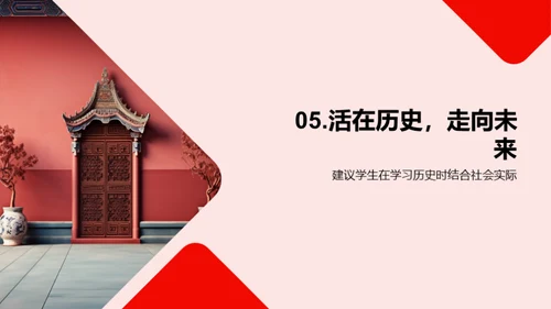 历史的秘密之门