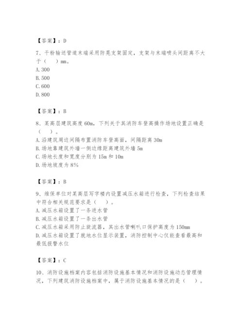 注册消防工程师之消防技术综合能力题库【典优】.docx