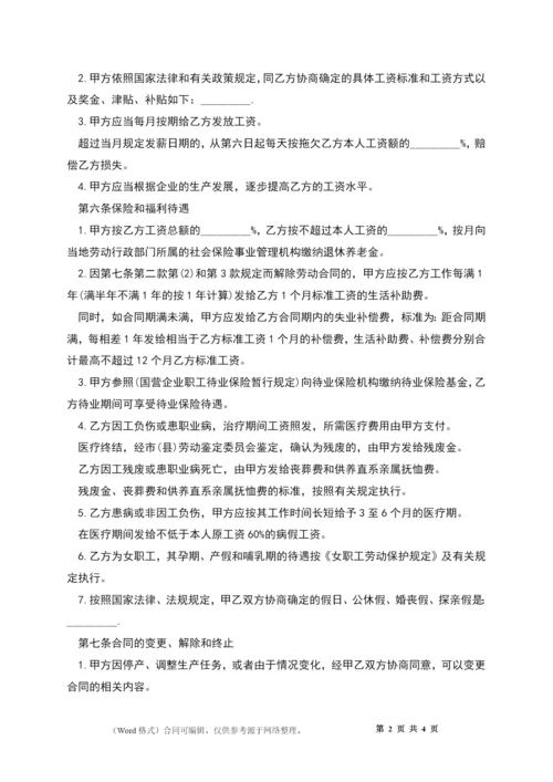 公司设计人员聘用合同.docx