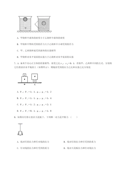 小卷练透西安交通大学附属中学分校物理八年级下册期末考试专项测试B卷（解析版）.docx