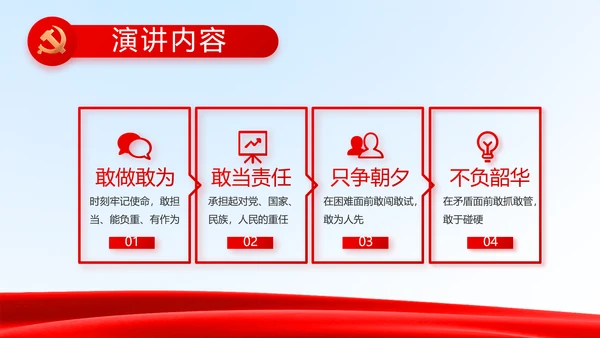 法治中国司法文化法治法律动态PPT模板