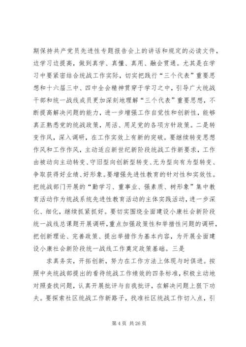 先教活动整体动态简报 (2).docx