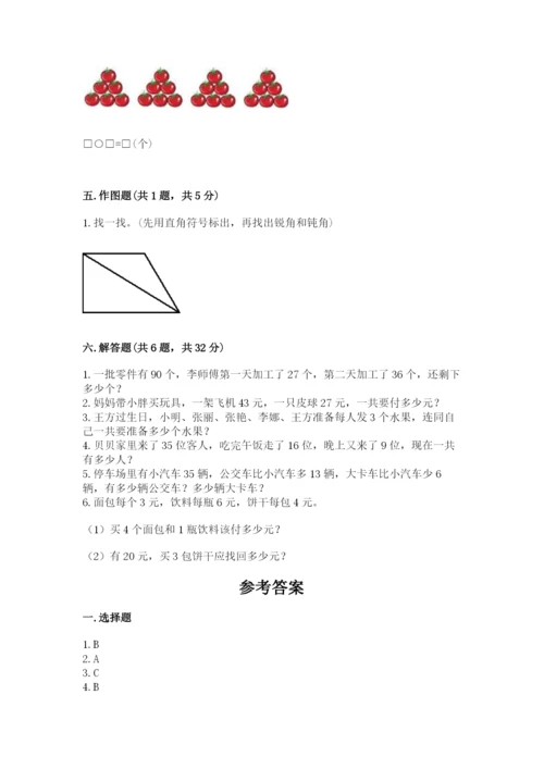 二年级上册数学期末测试卷精品（巩固）.docx