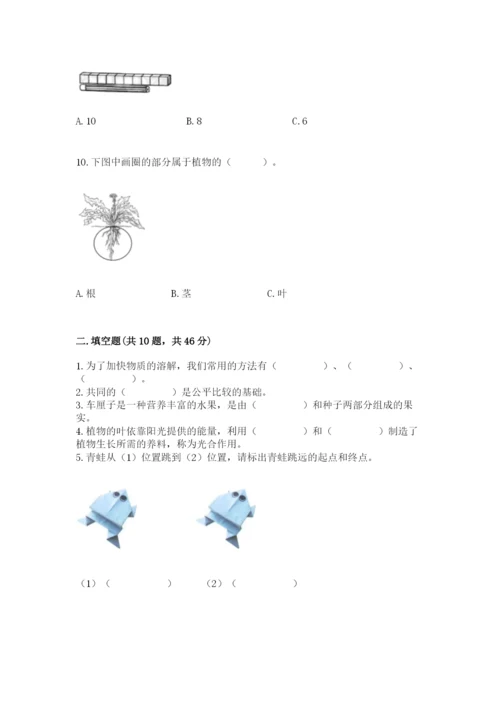 教科版一年级上册科学期末测试卷及答案（最新）.docx