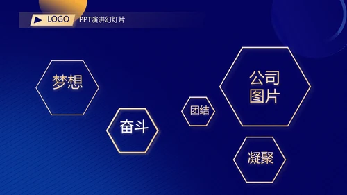 蓝色面试自我介绍岗位竞聘演讲动态PPT