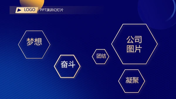 蓝色面试自我介绍岗位竞聘演讲动态PPT