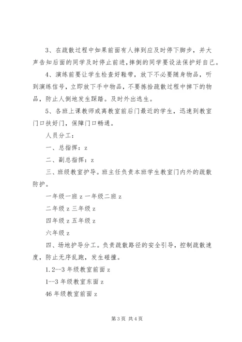 镇中心小学防踩踏疏散演练方案.docx