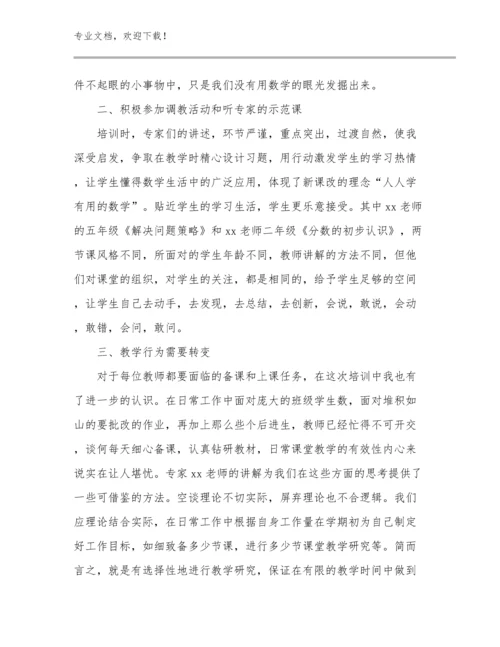 最新教师研修心得体会优选例文23篇合集.docx