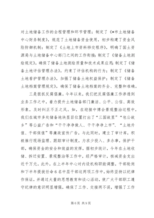 市土地储备中心机关党支部工作汇报.docx