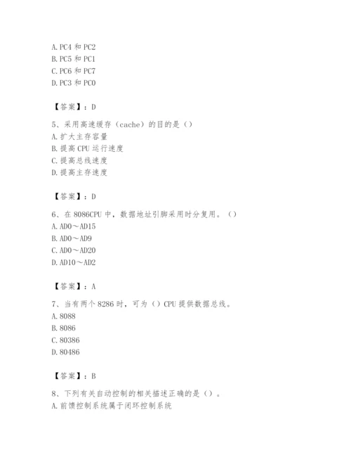 2024年国家电网招聘之自动控制类题库【综合题】.docx