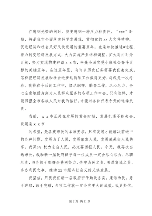 副市长就职表态发言.docx