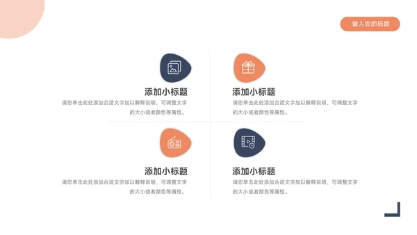 红蓝大气简洁竞选竞聘述职报告PPT模板