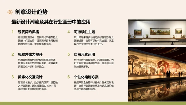绿色摄影风通用行业画册图集PPT模板