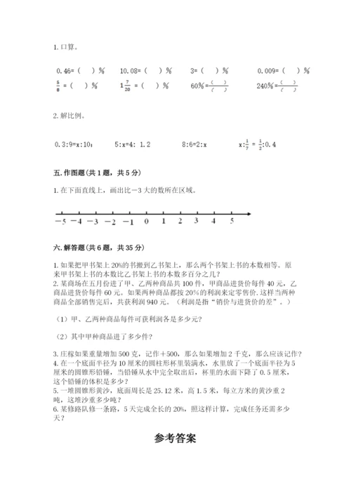 人教版六年级下册数学期末测试卷附答案（名师推荐）.docx