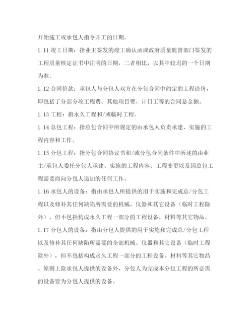 精编之土石方工程专业分包合同.docx