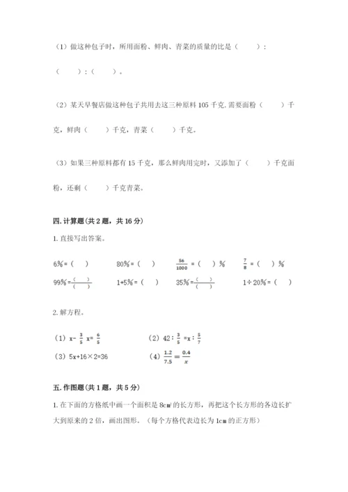 诸城市六年级下册数学期末测试卷及完整答案1套.docx