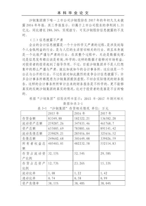 LA8727 论文修改意见.docx