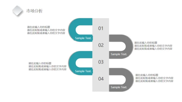目标明确箭矢工作汇报通用PPT
