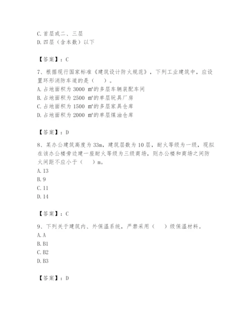 注册消防工程师之消防安全技术实务题库含完整答案【名师系列】.docx