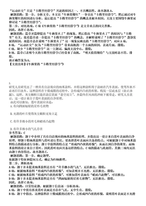 浙江金华市邮政管理局招聘编外工作人员考试押密卷含答案解析