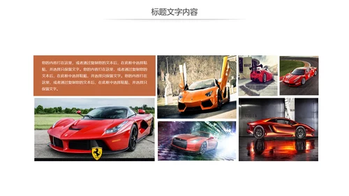 炫酷汽车4S店汽车销售维修保养汽车行业PPT模板