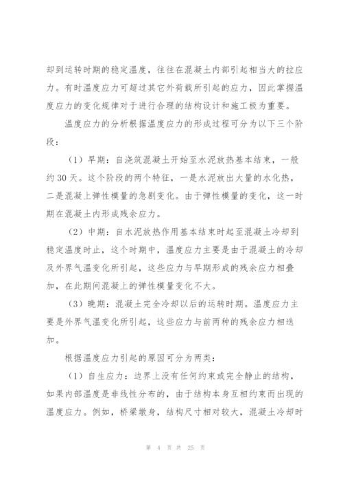 建筑类实习报告3篇.docx