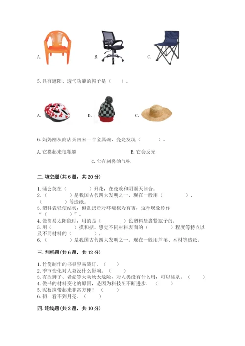 教科版科学二年级上册《期末测试卷》及答案（全优）.docx