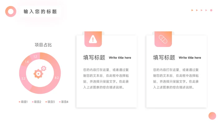 粉色梦幻美妆营销策划PPT模板
