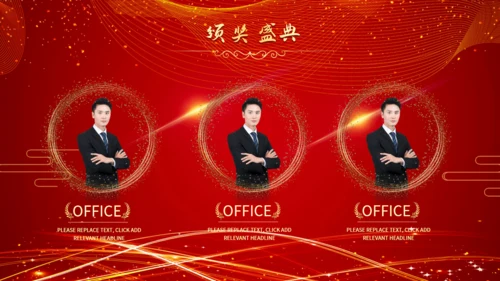 教师节颁奖典礼暨文艺汇演晚会通用PPT模板