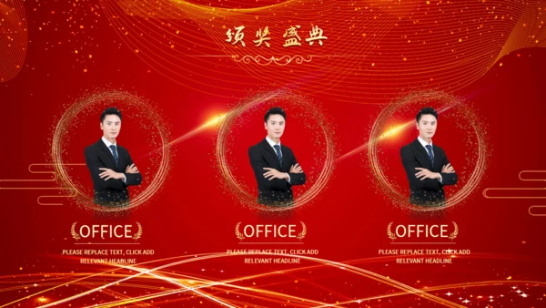 教师节颁奖典礼暨文艺汇演晚会通用PPT模板