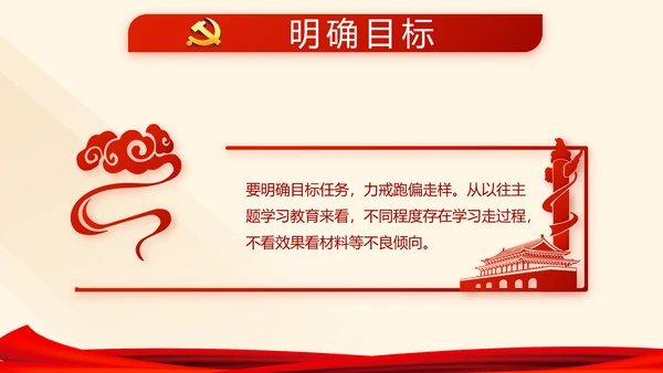 红色党建党课教育工作总结汇报PPT